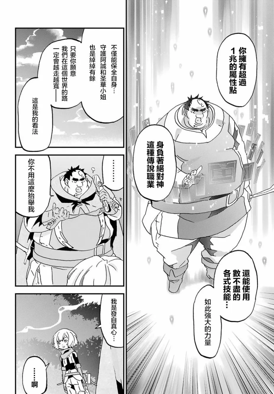 第8话 第26页