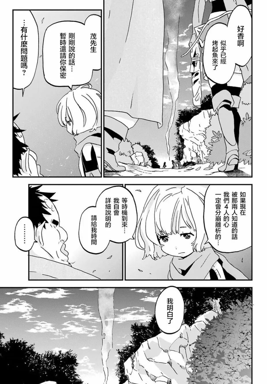 第8话 第27页