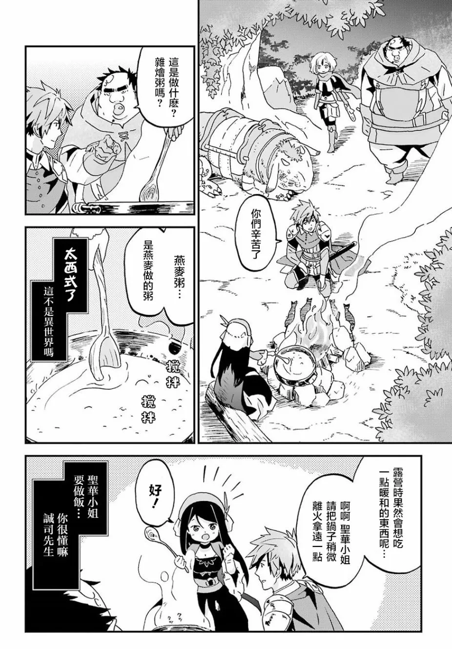 第8话 第28页