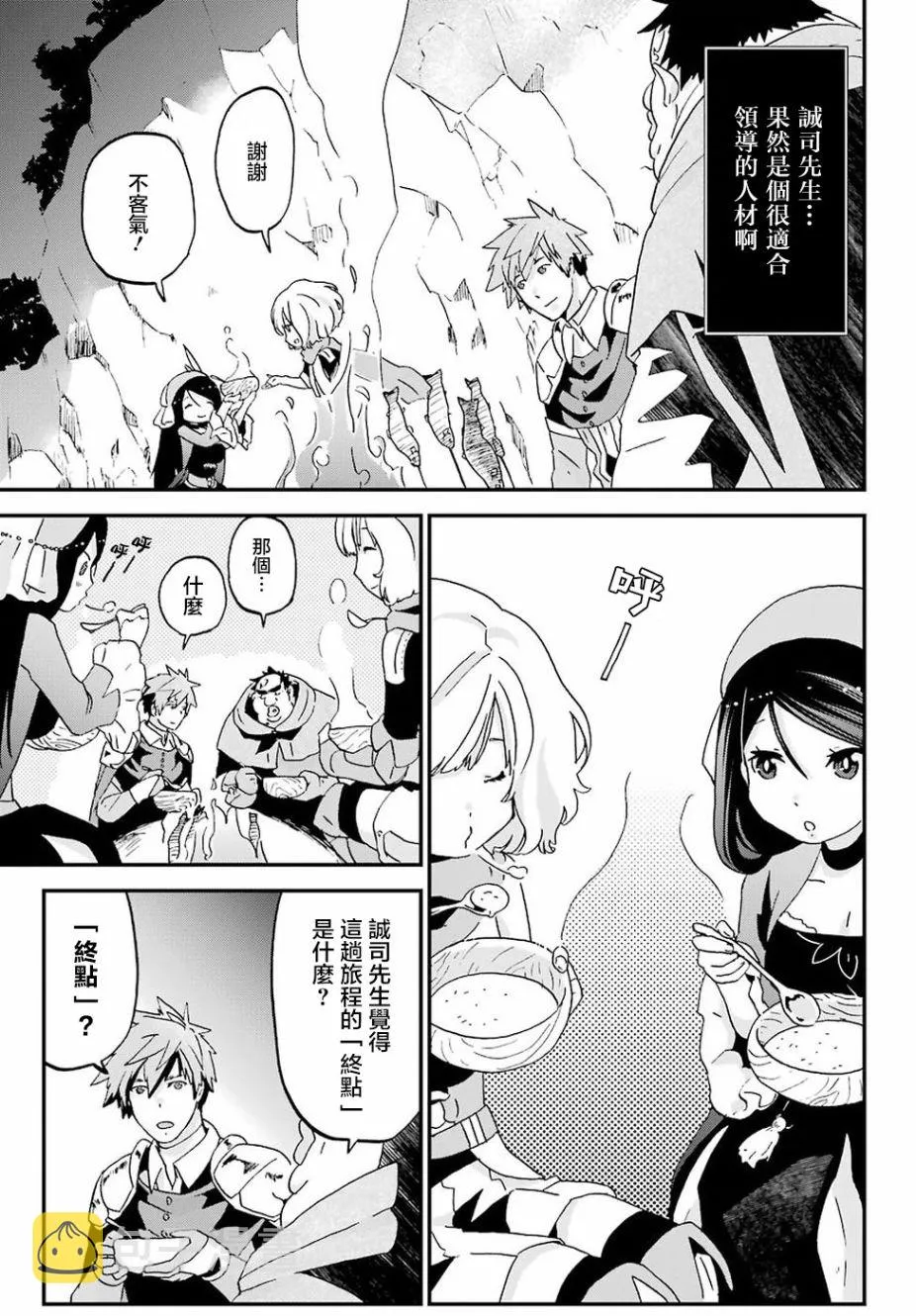 第8话 第29页