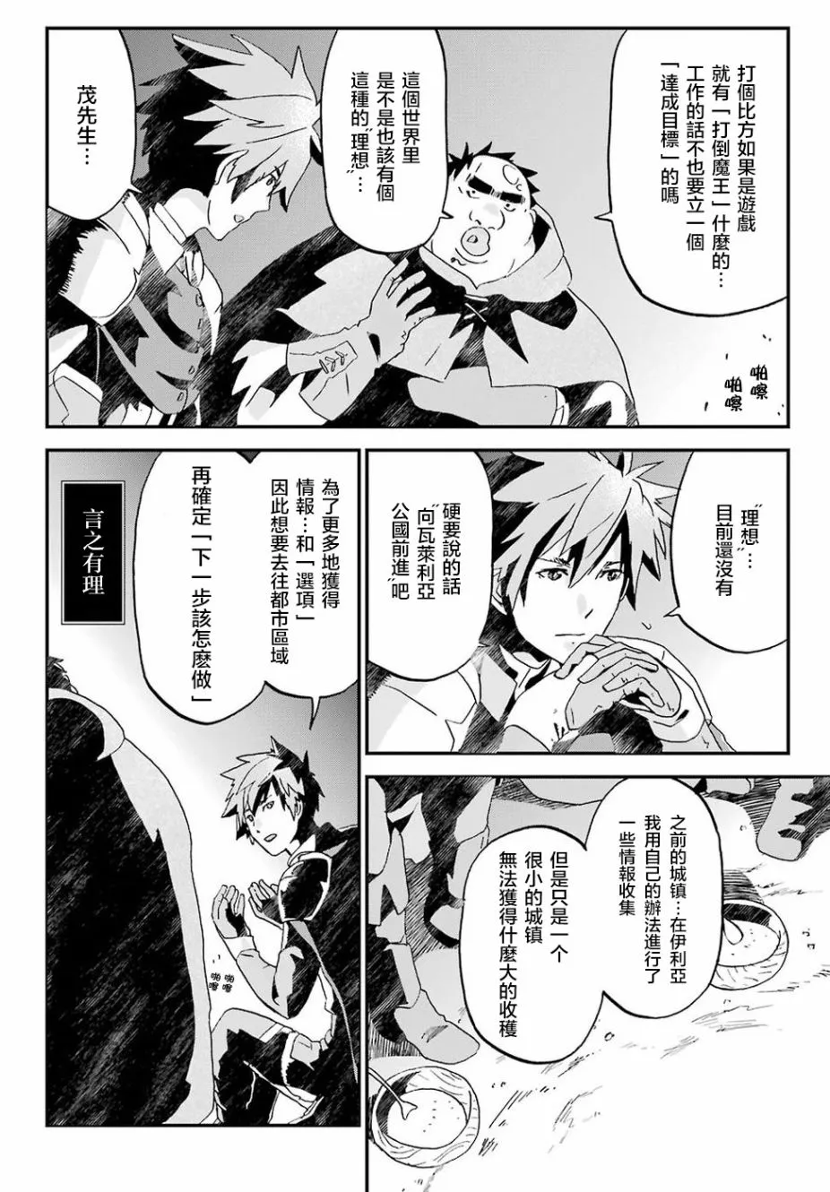 第8话 第30页