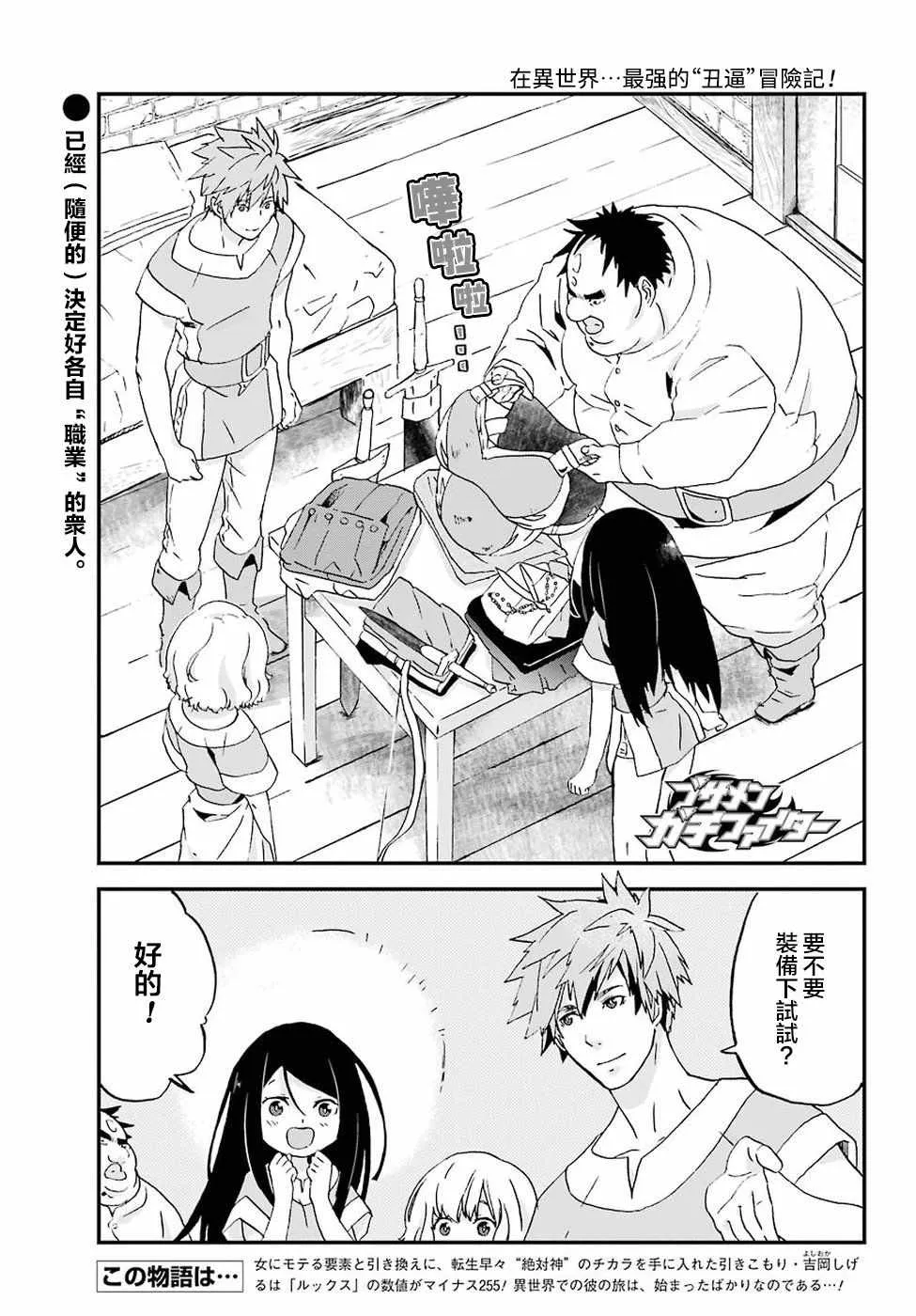 第7话 第2页