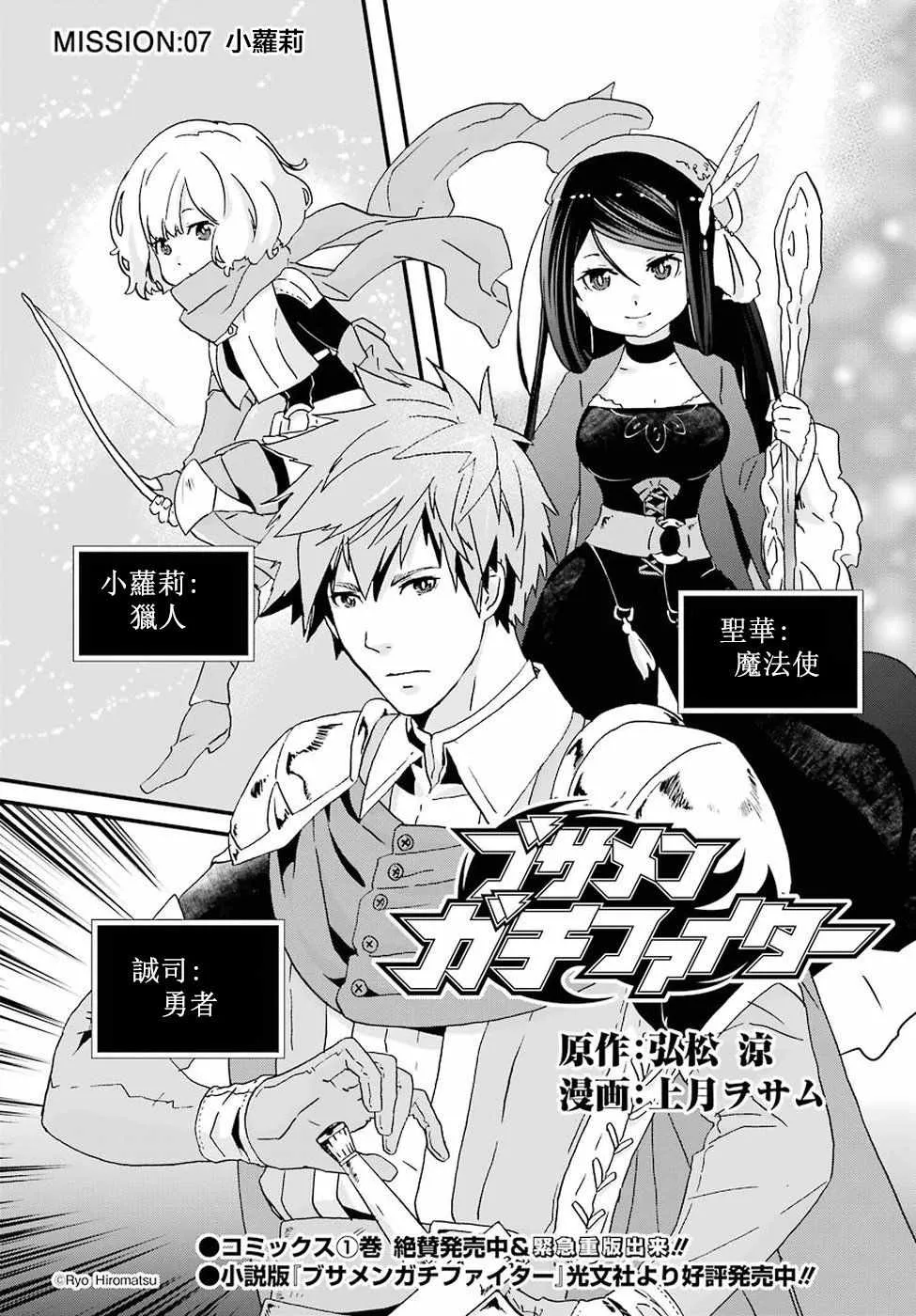 第7话 第3页