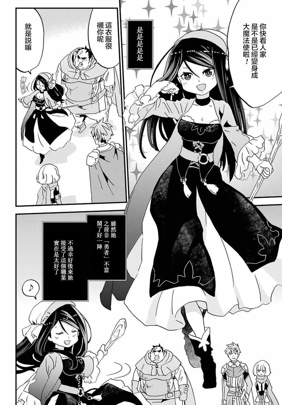 第7话 第5页