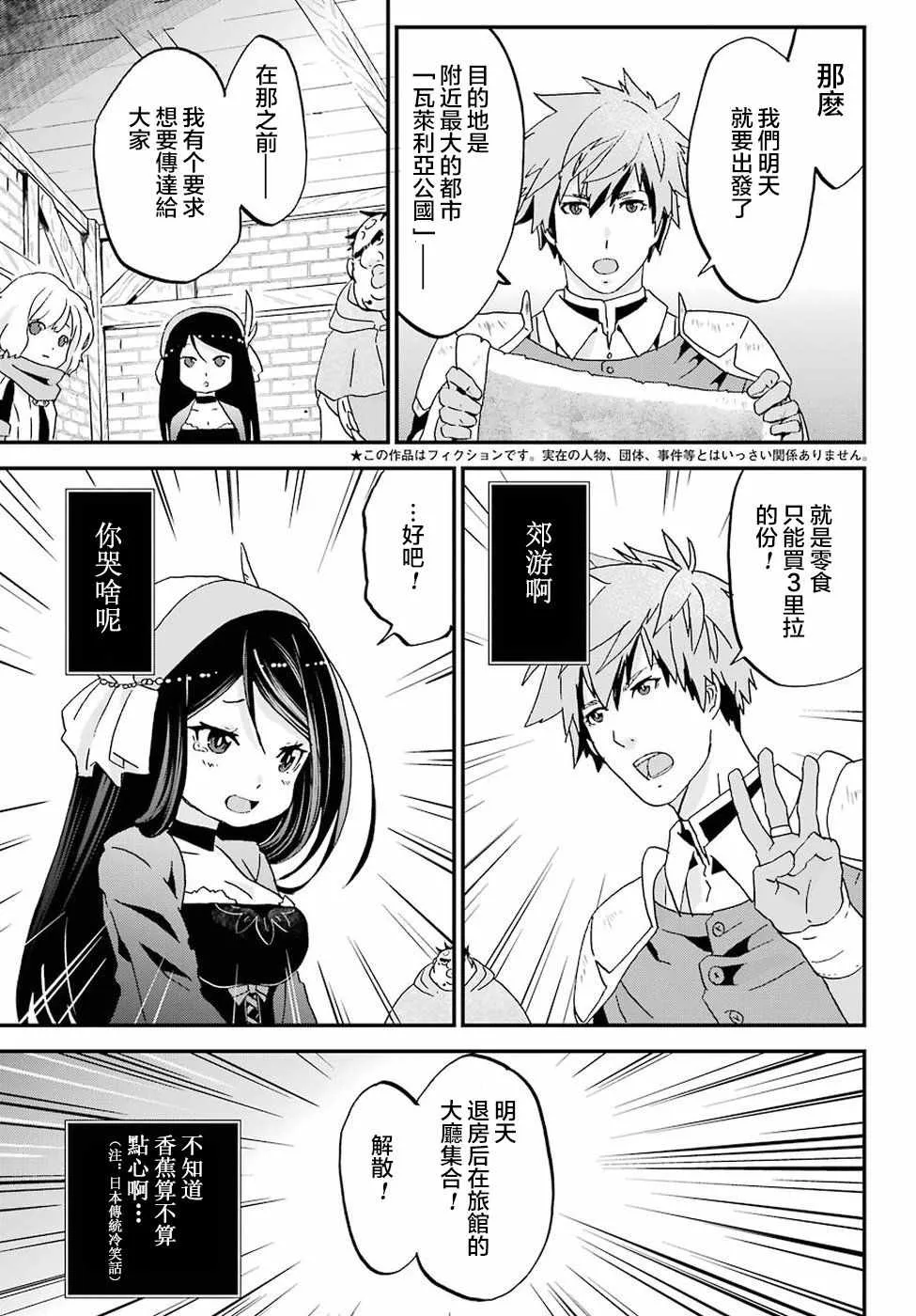 第7话 第6页
