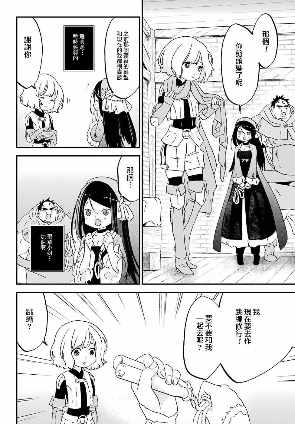 第7话 第7页