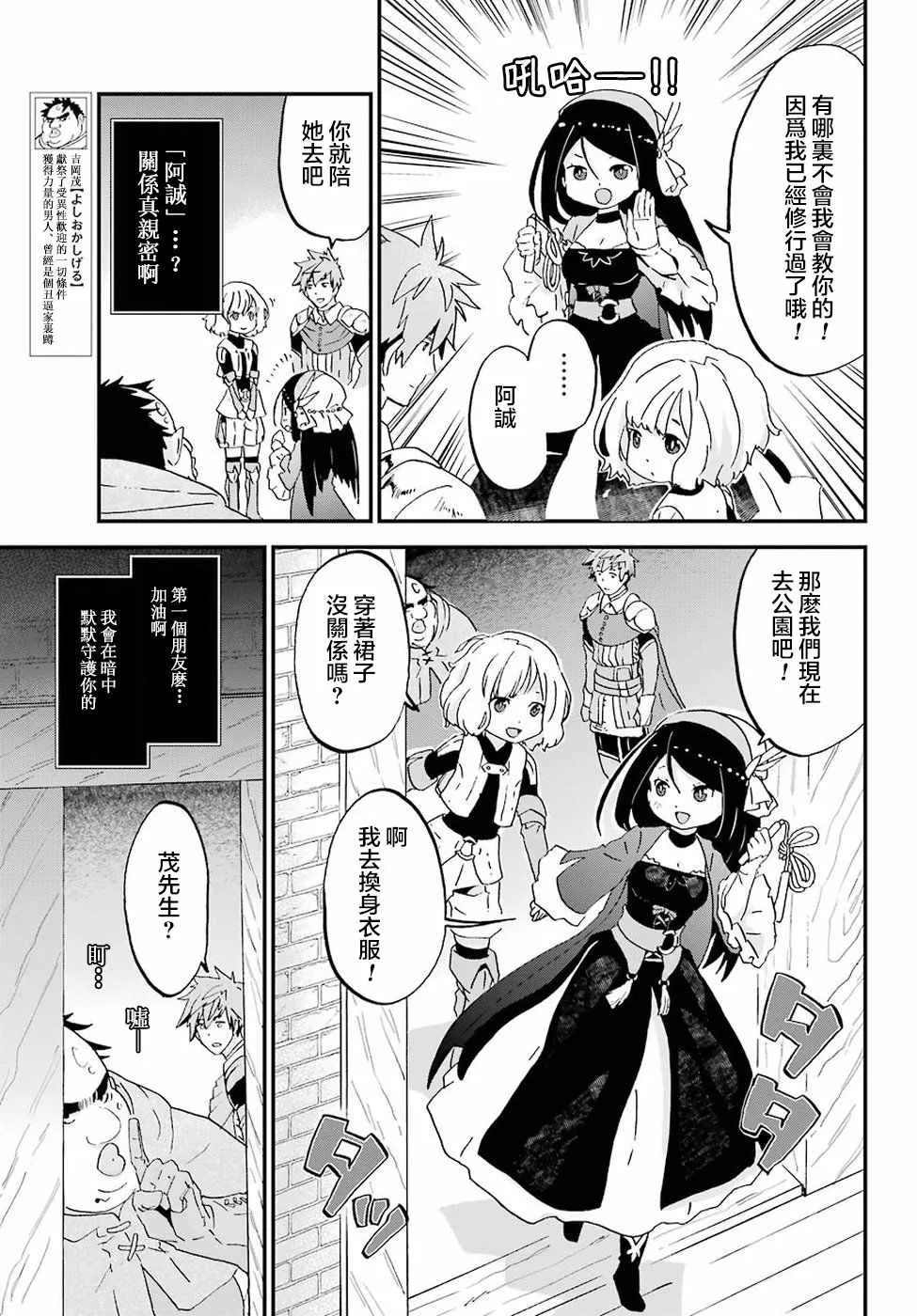 第7话 第8页