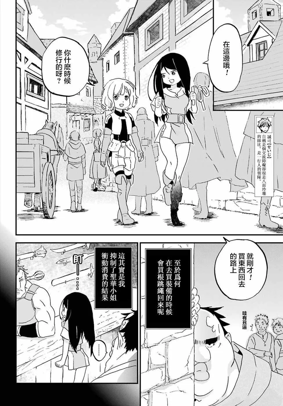 第7话 第9页