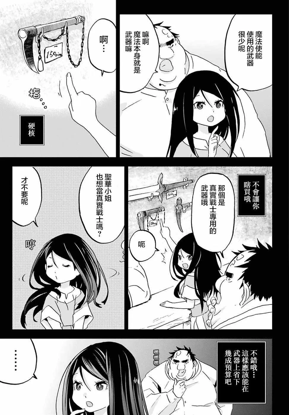 第7话 第10页
