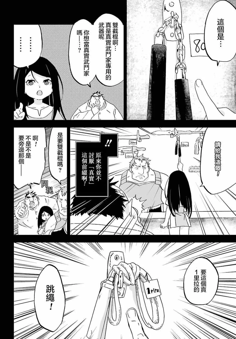 第7话 第11页