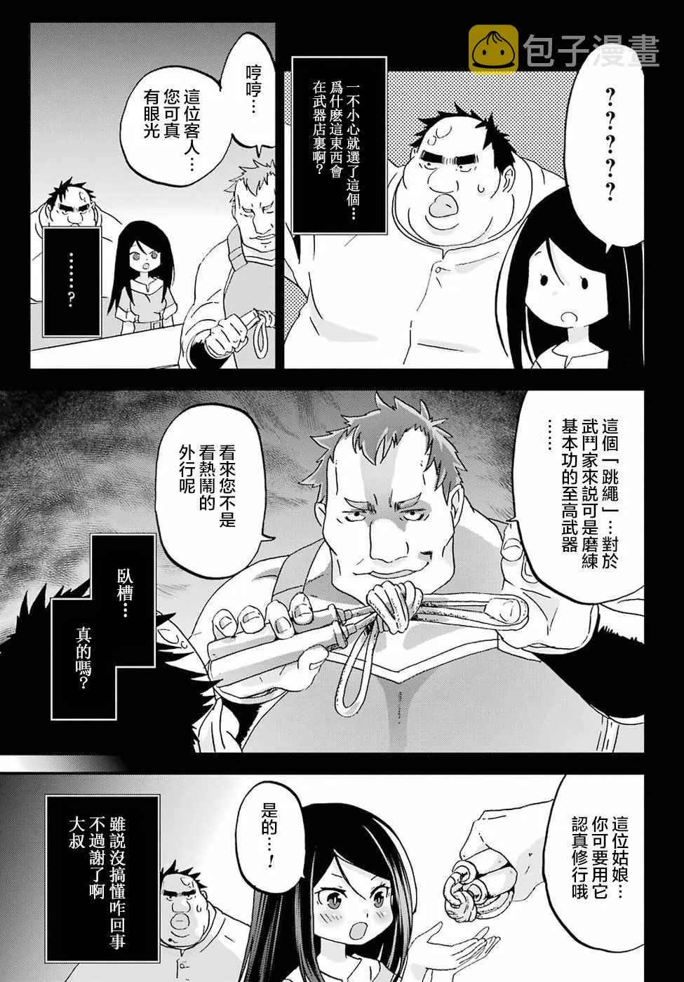 第7话 第12页
