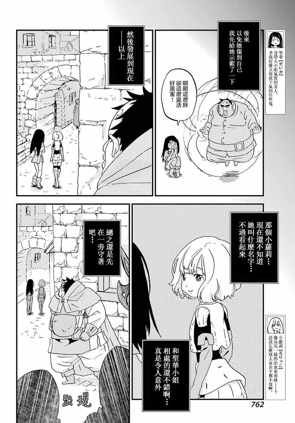 第7话 第13页