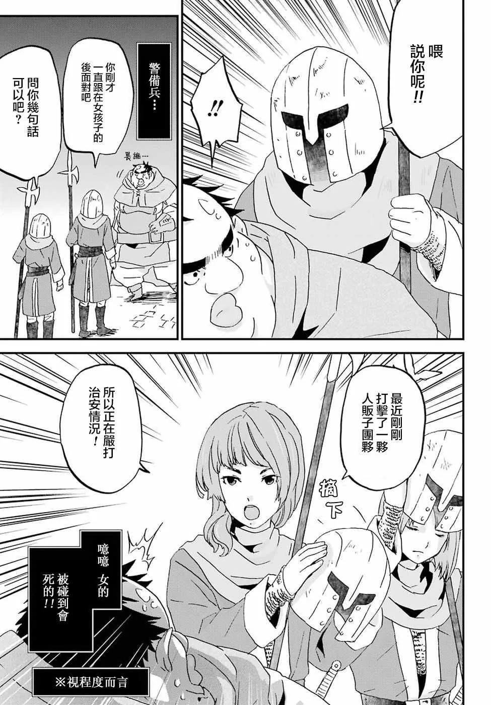 第7话 第14页