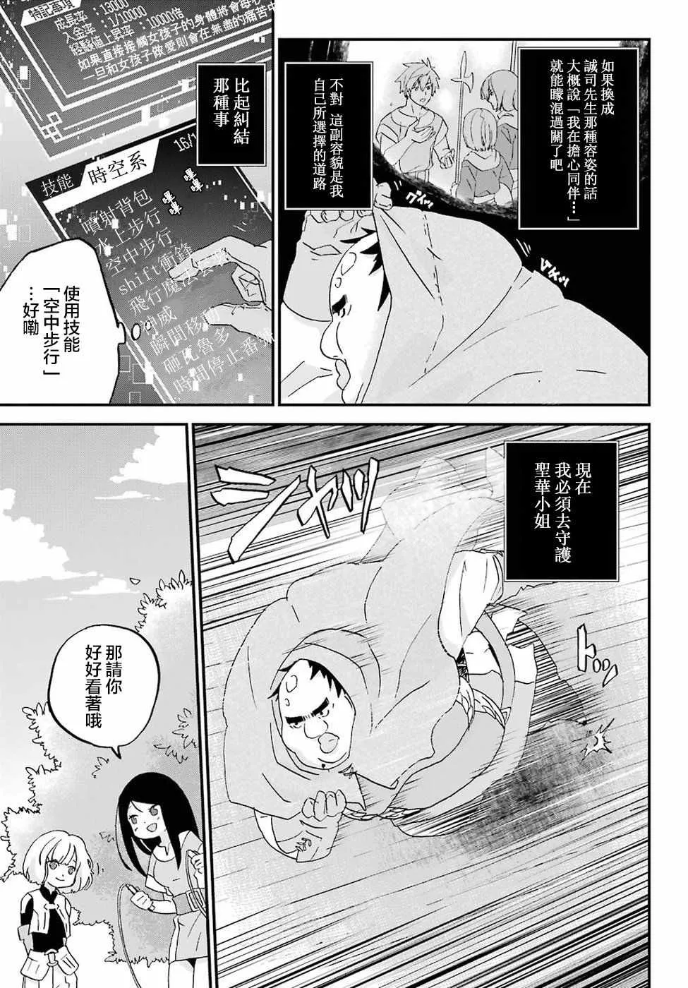 第7话 第16页