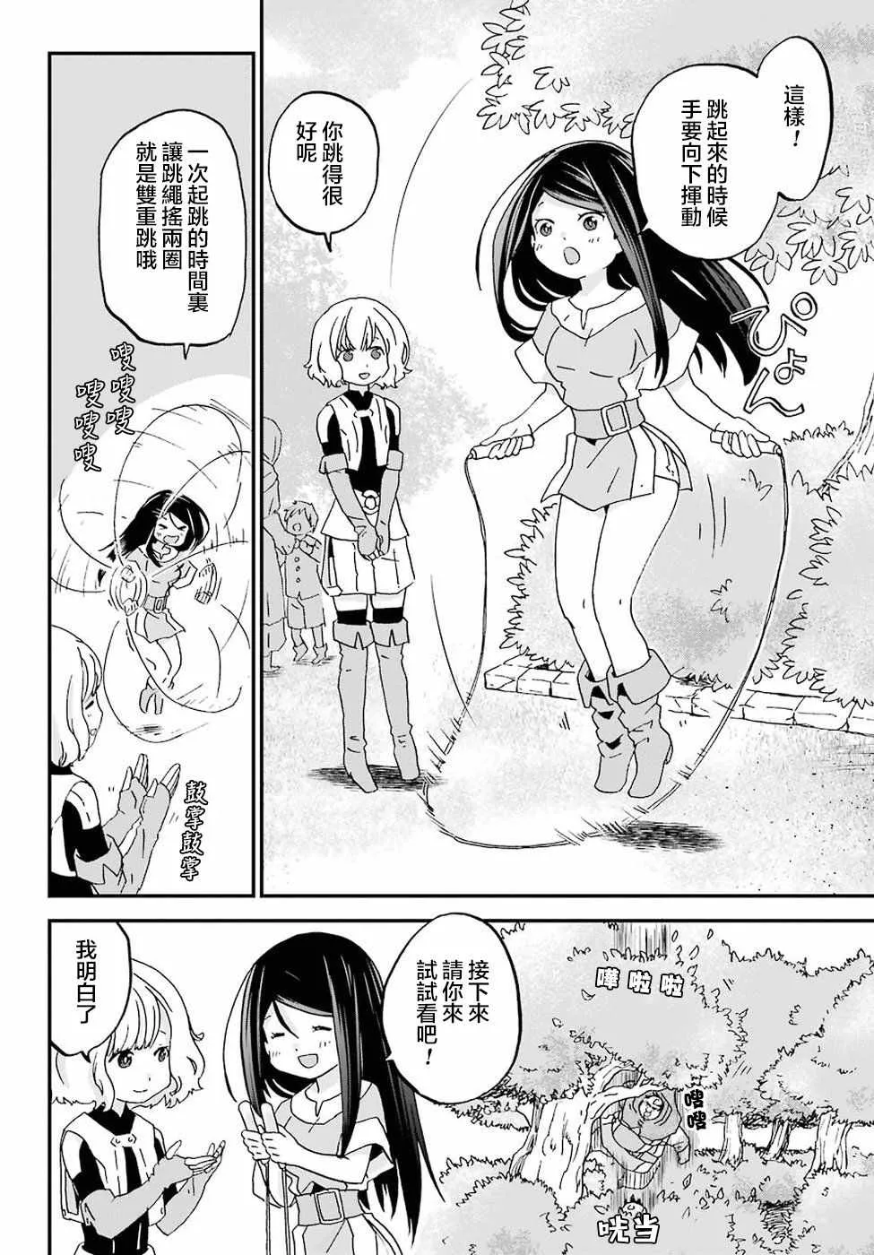 第7话 第17页