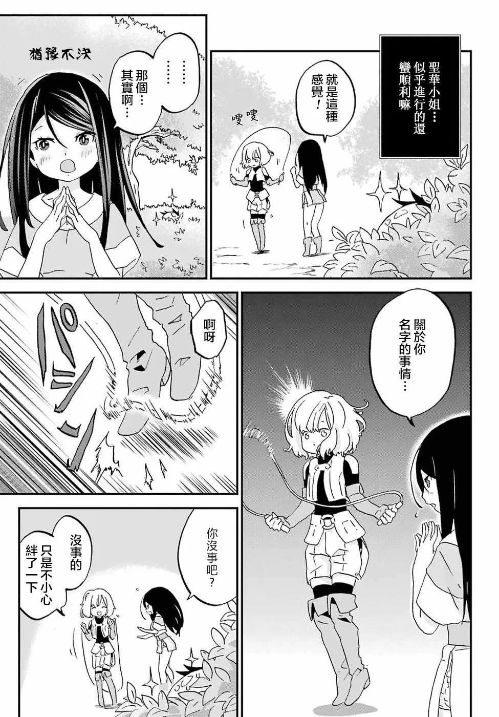 第7话 第18页