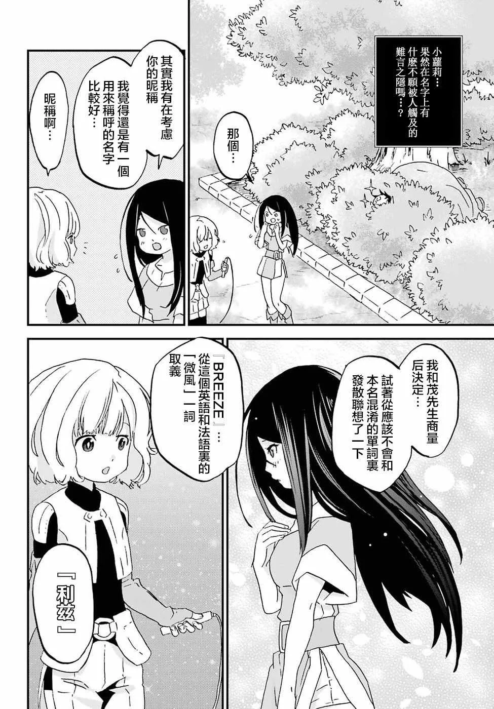 第7话 第19页