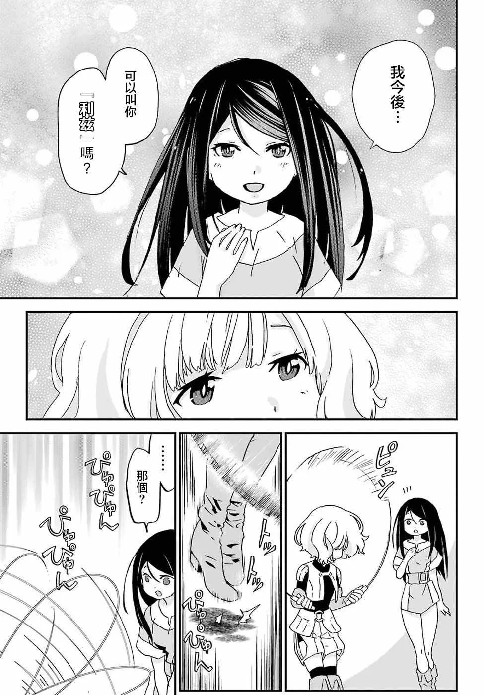 第7话 第20页