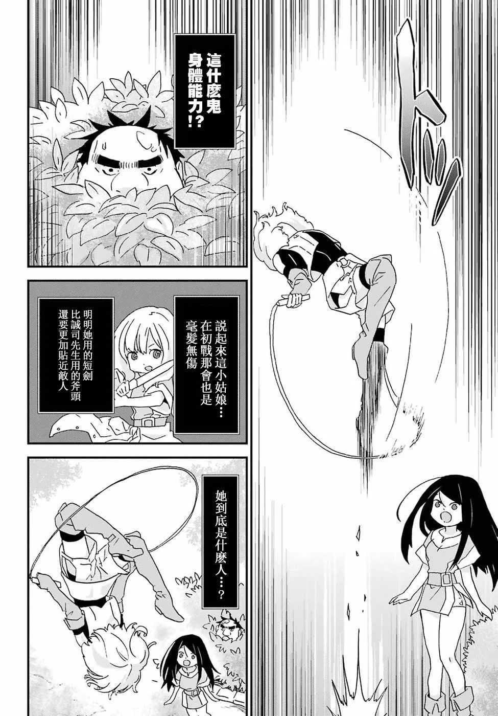 第7话 第21页