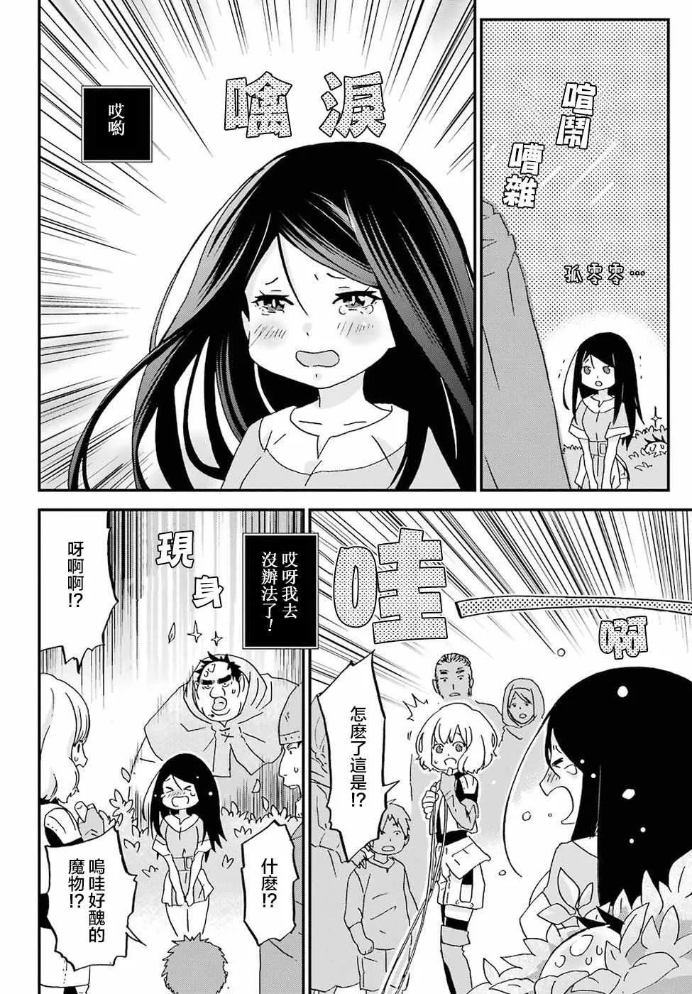第7话 第23页