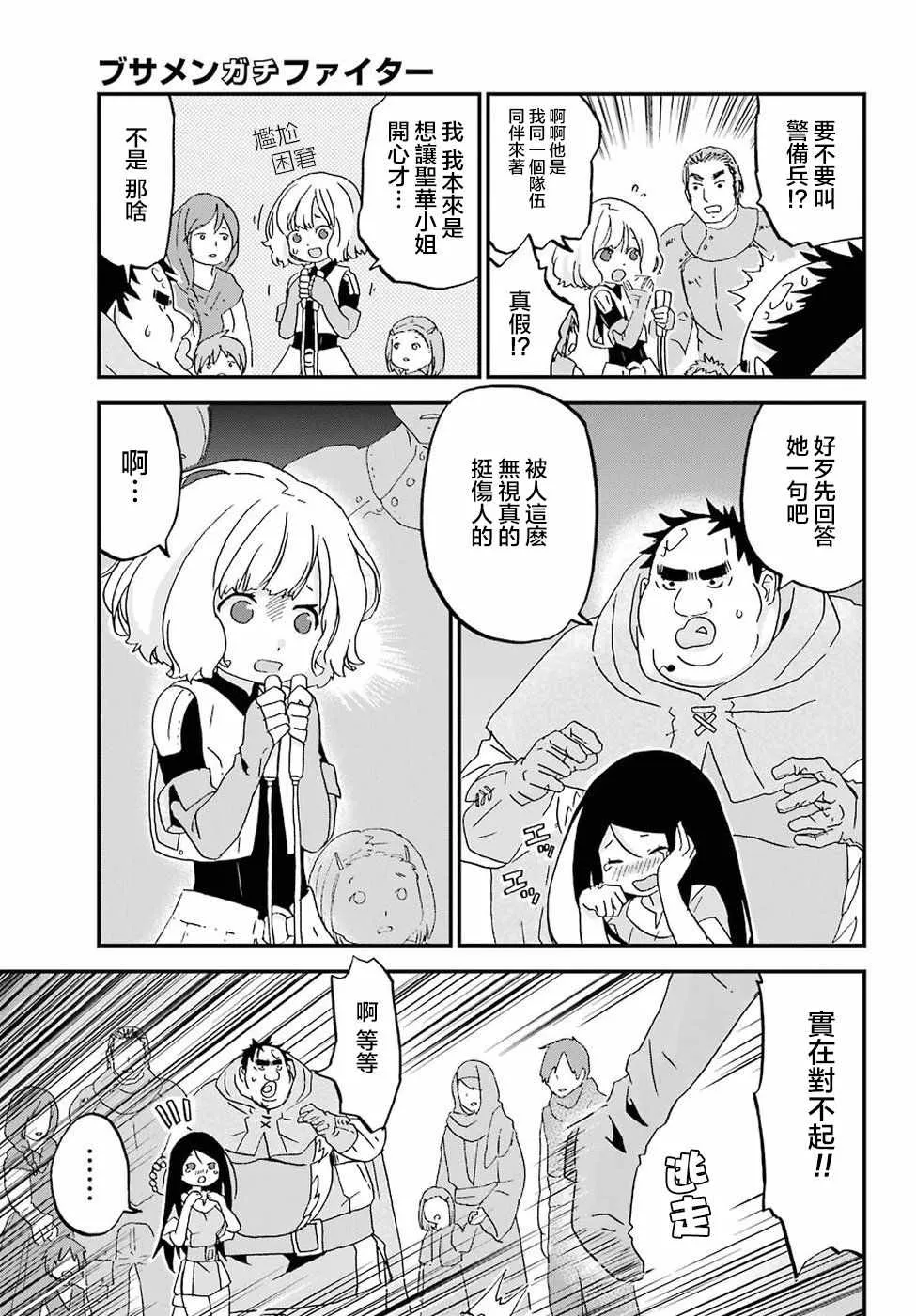 第7话 第24页