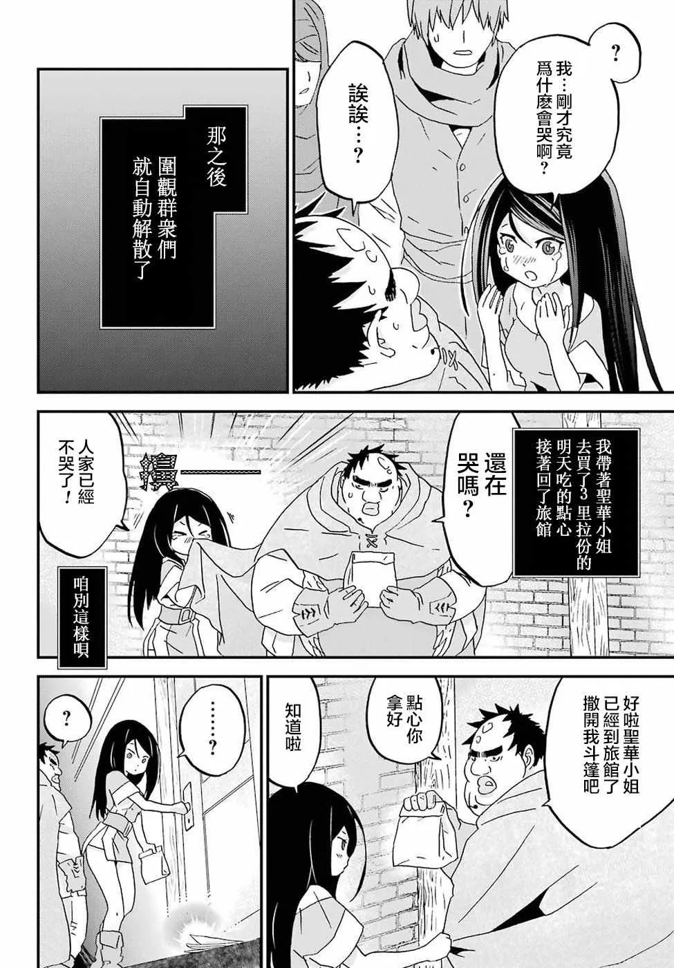 第7话 第25页