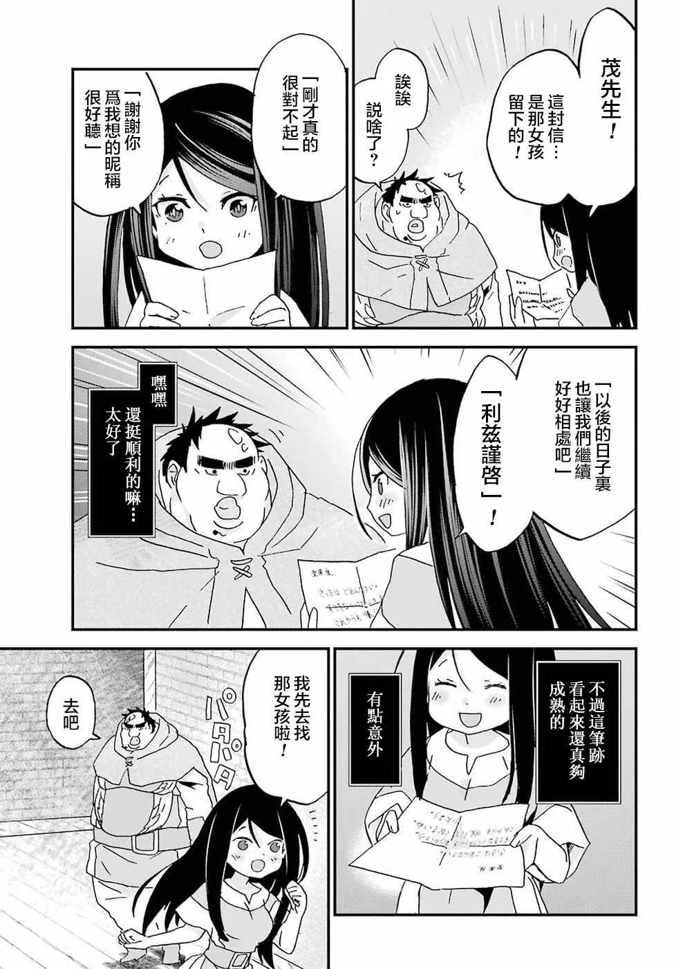 第7话 第26页