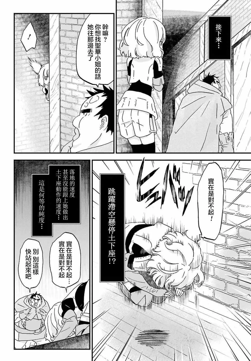 第7话 第27页