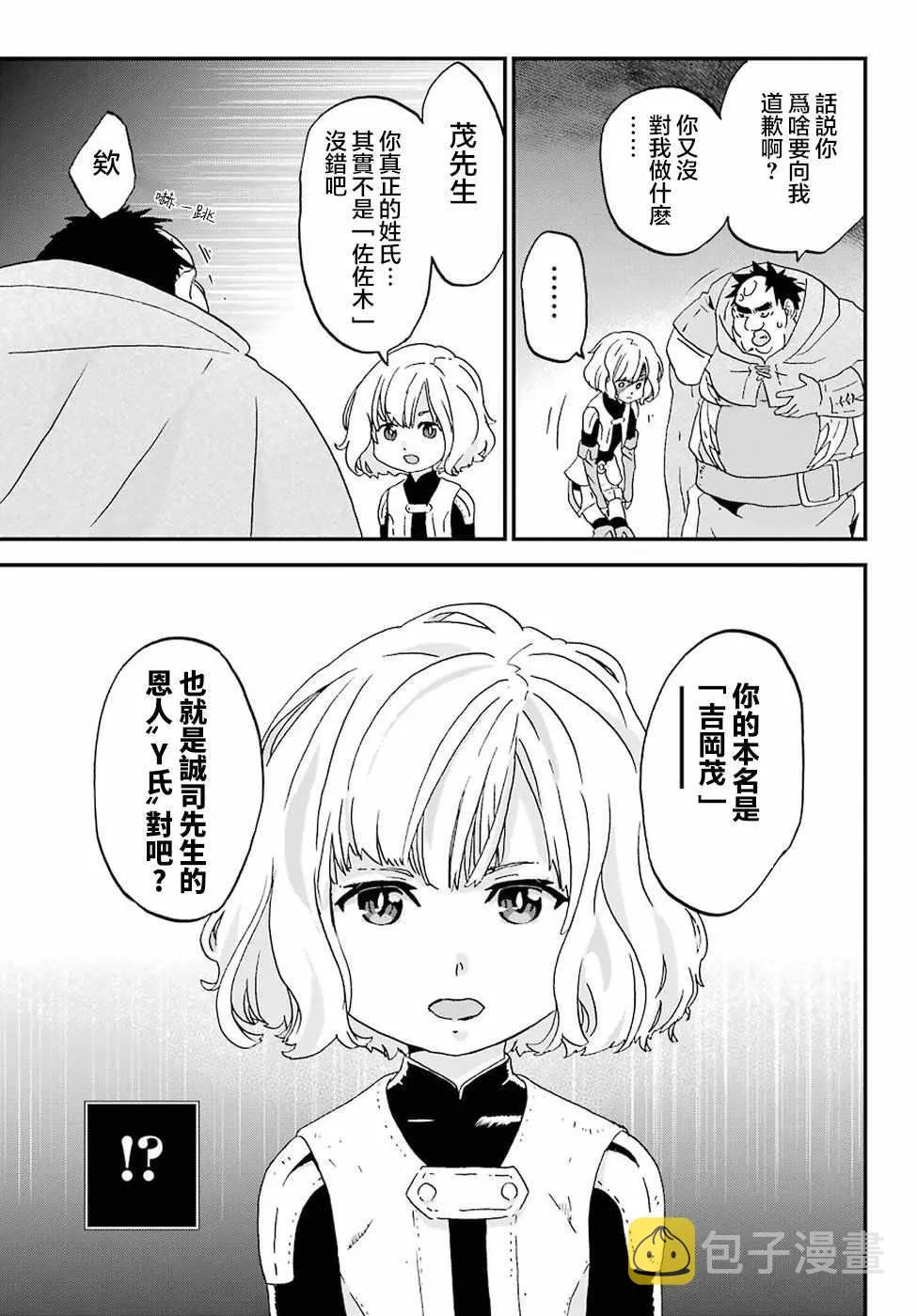 第7话 第28页