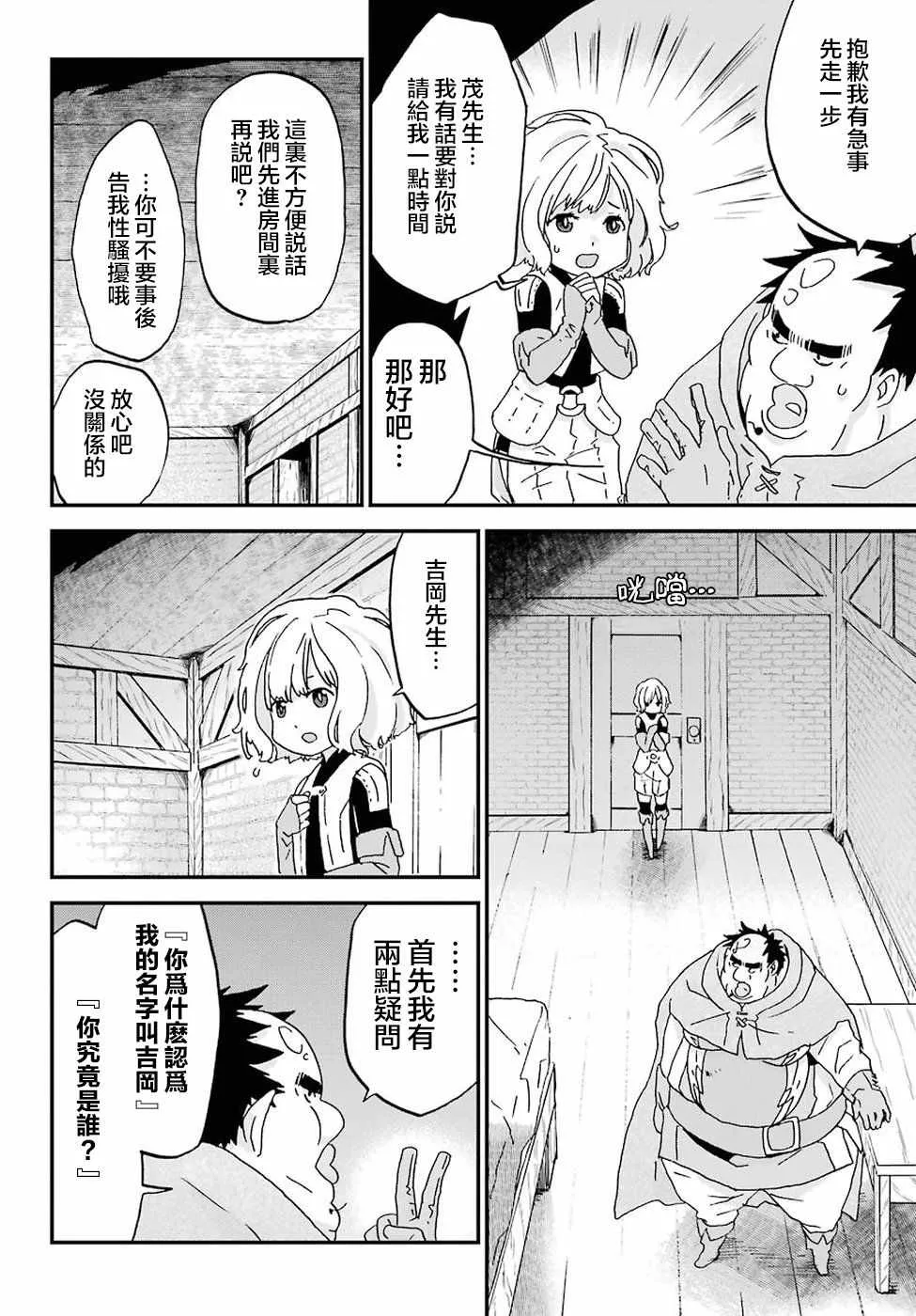 第7话 第29页