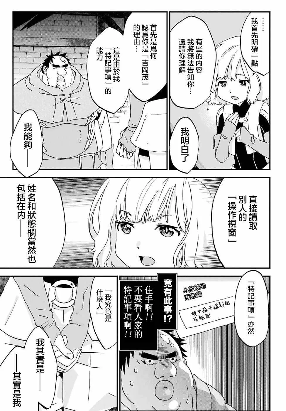 第7话 第30页