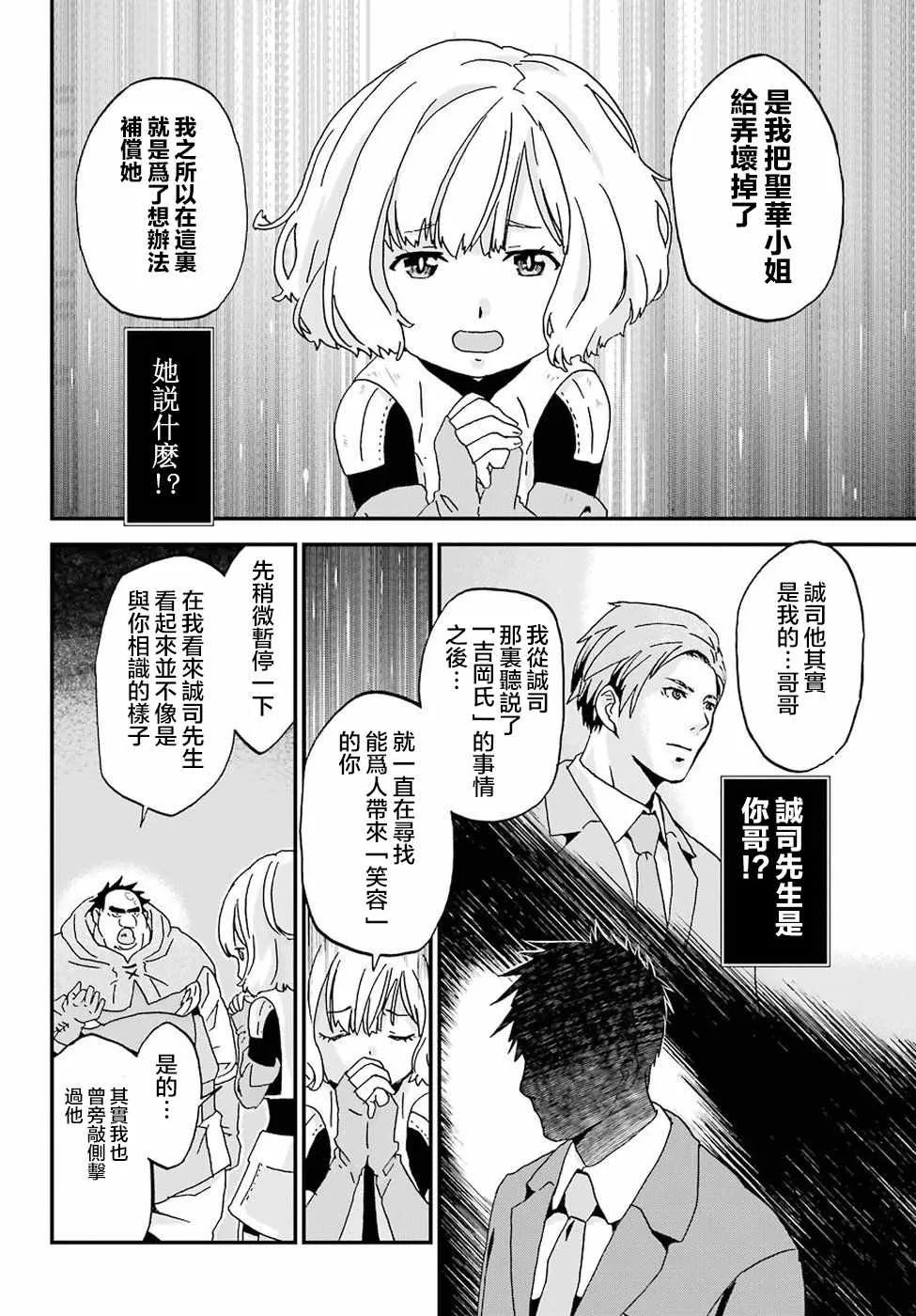第7话 第31页