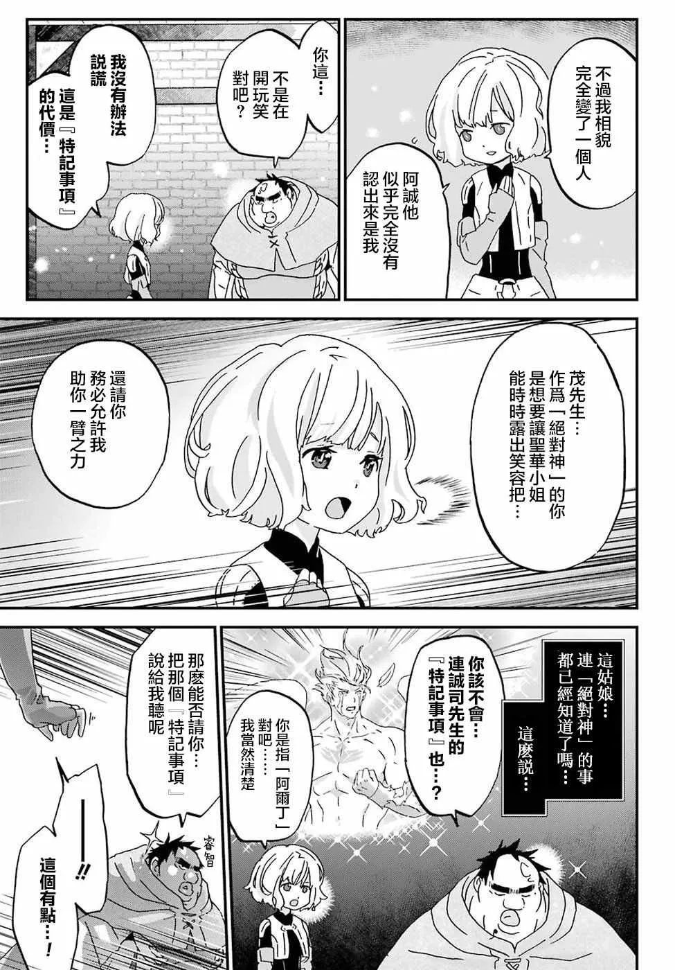 第7话 第32页