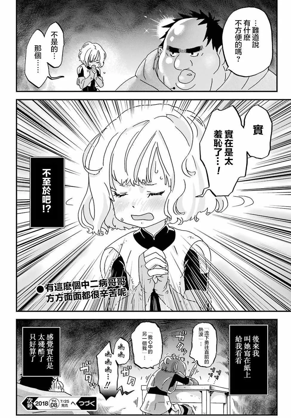 第7话 第33页