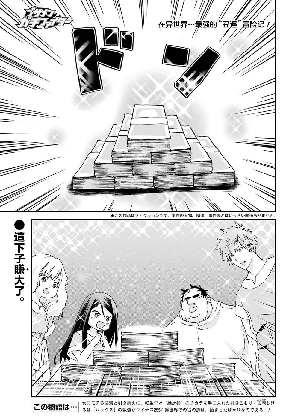 第6话 第2页