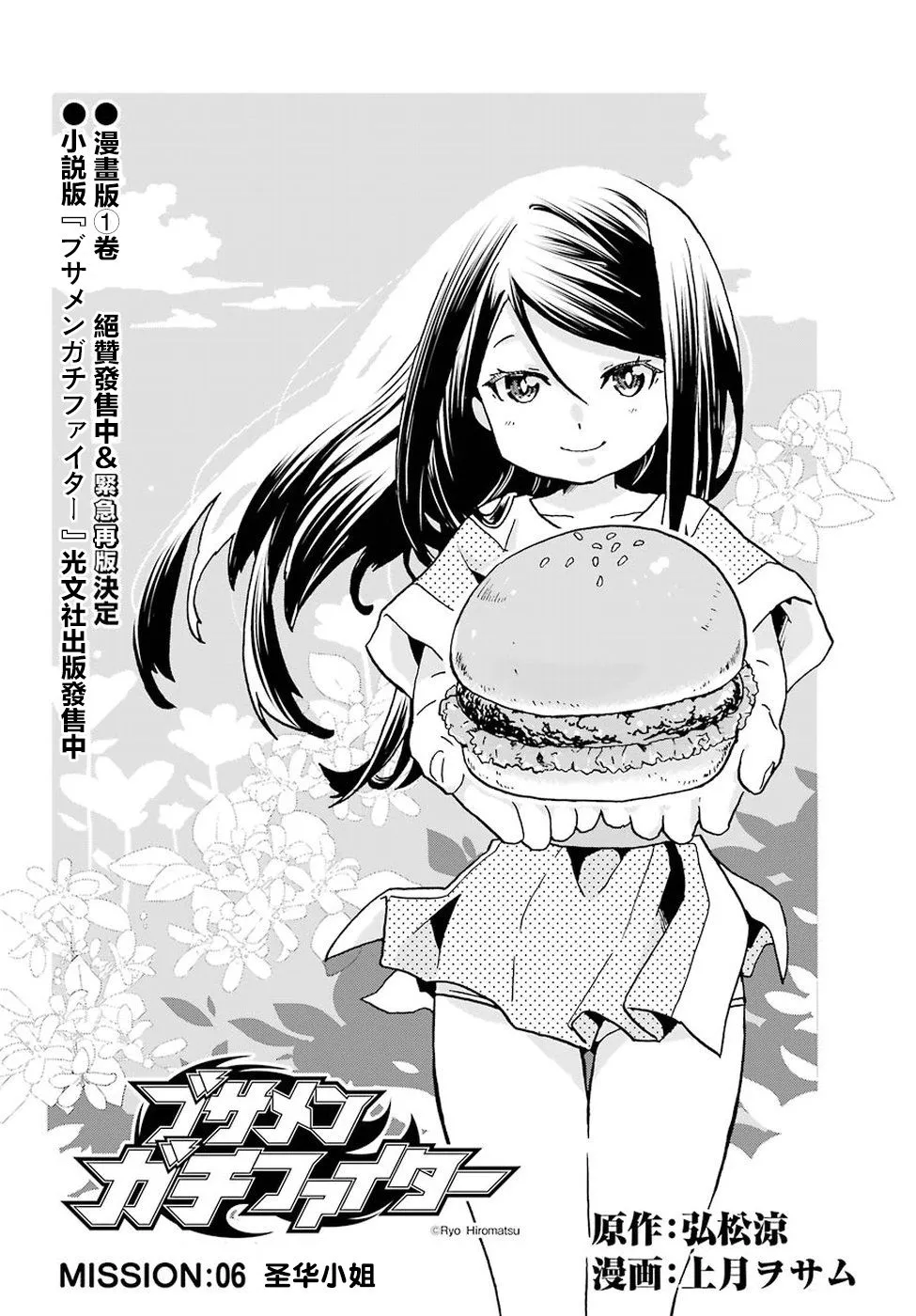 第6话 第3页