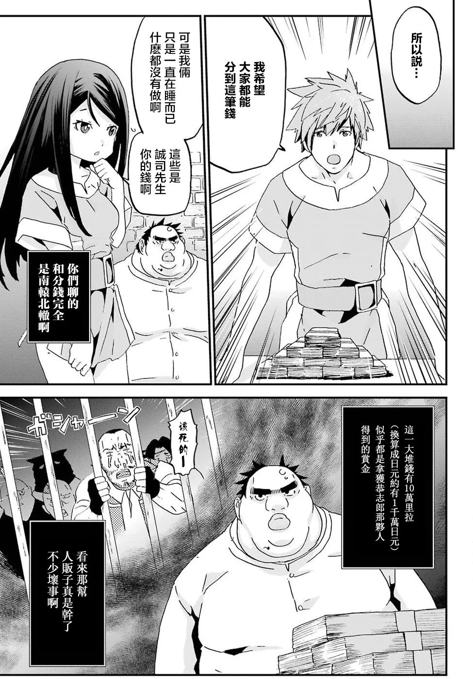 第6话 第4页