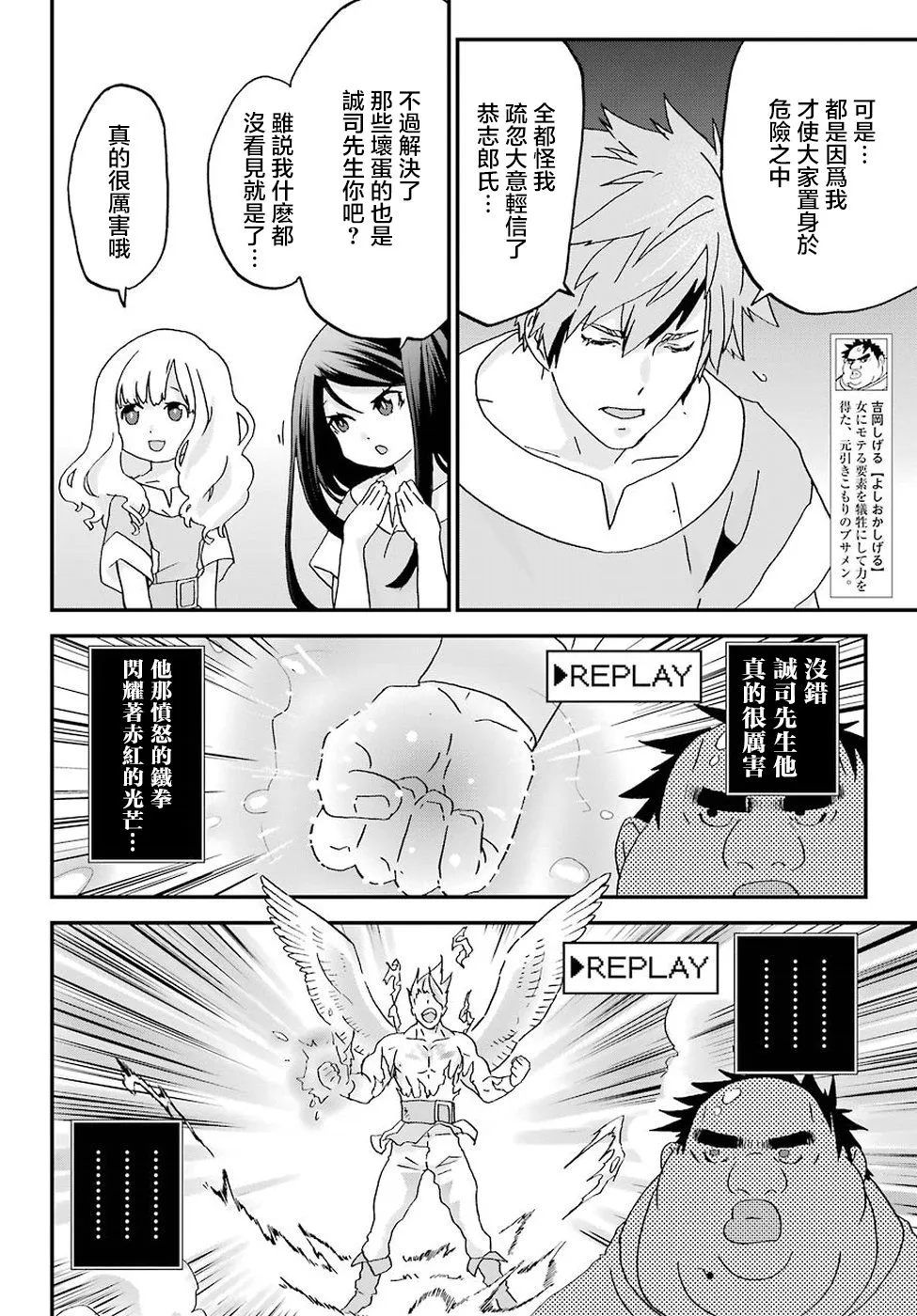 第6话 第5页