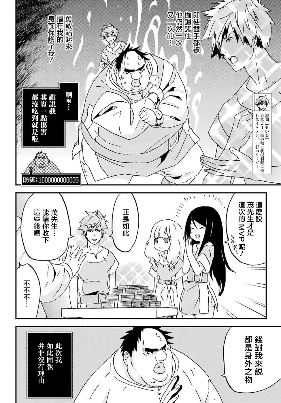 第6话 第7页