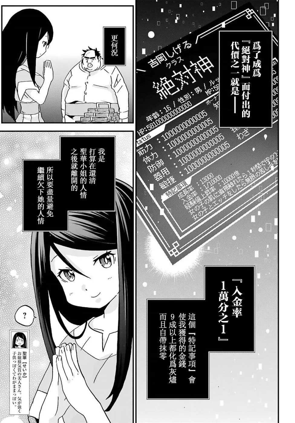 第6话 第8页