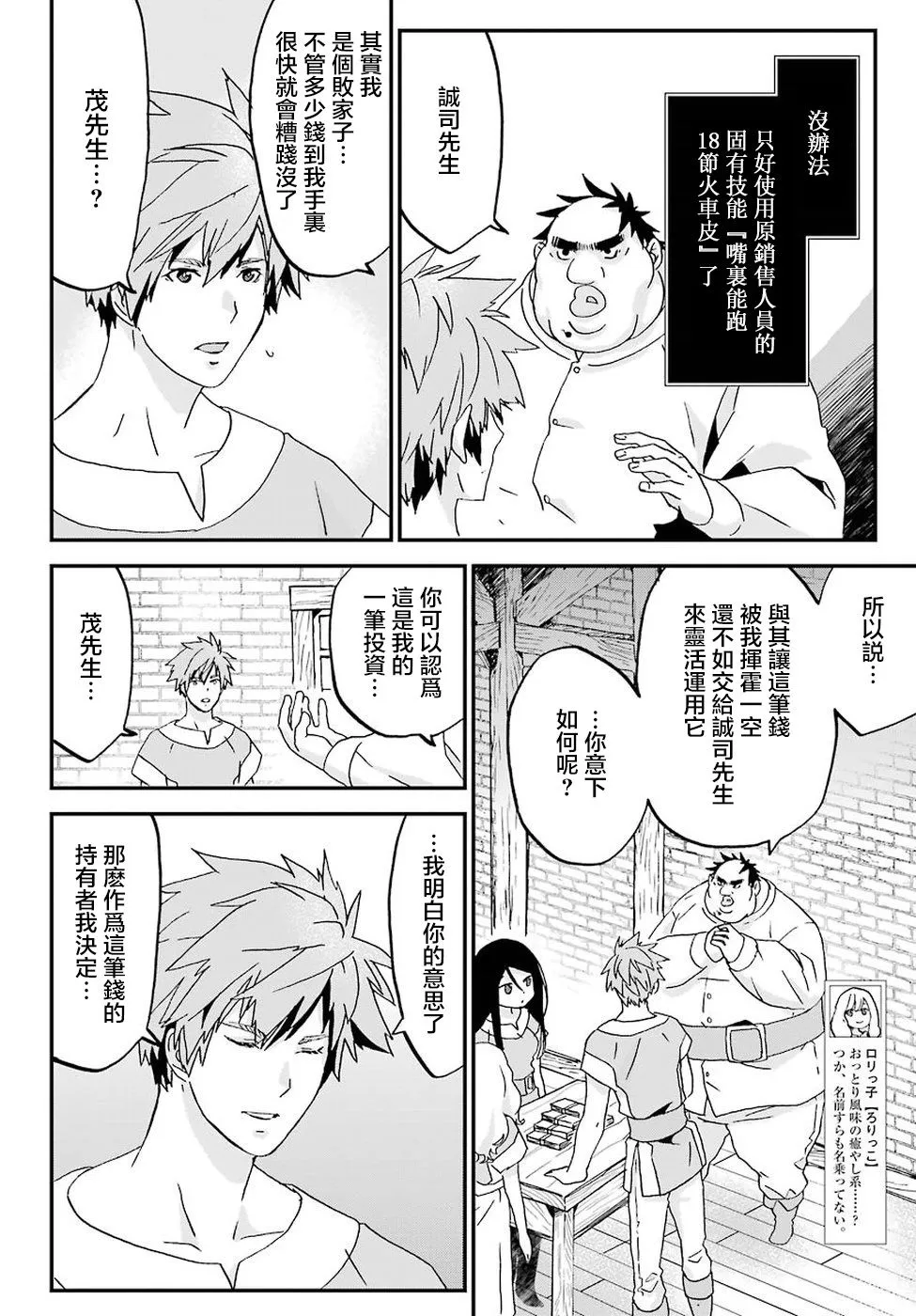第6话 第9页