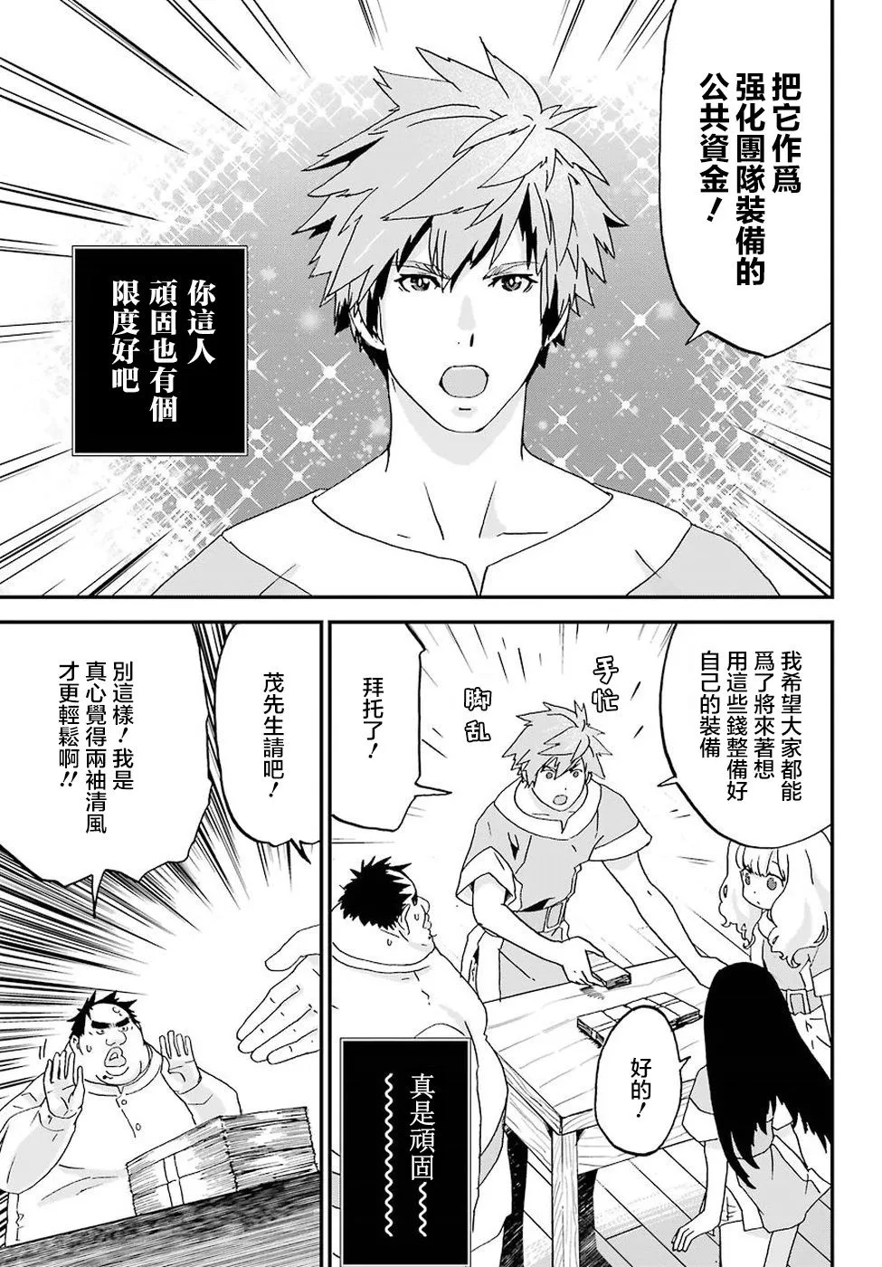 第6话 第10页