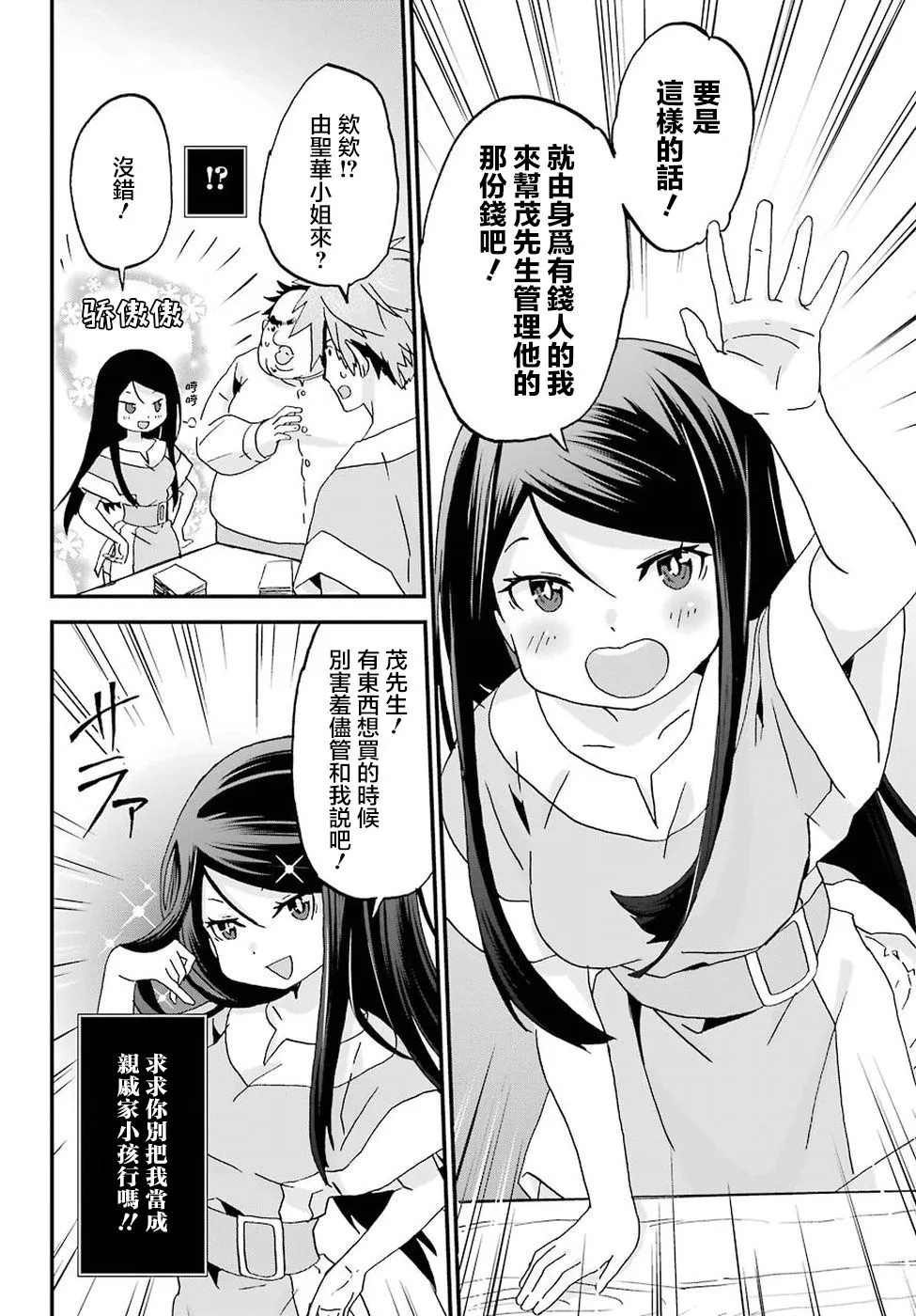 第6话 第11页