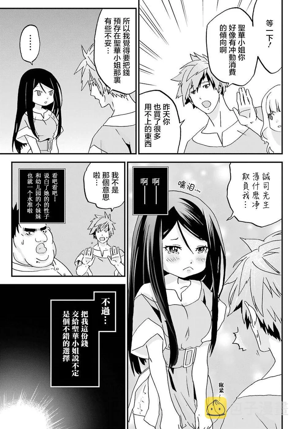 第6话 第12页