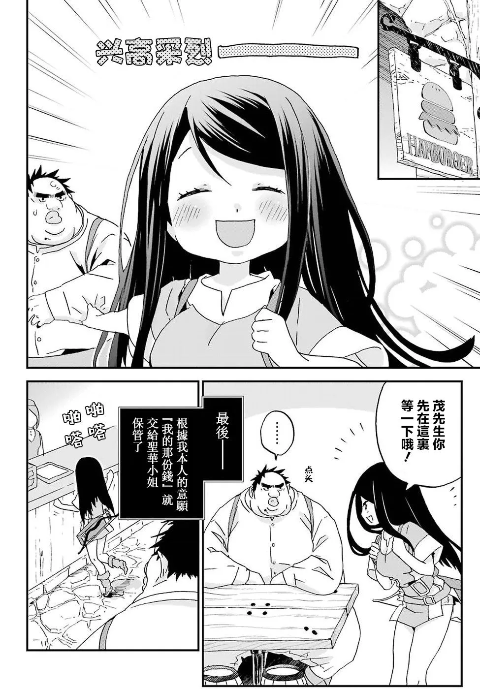 第6话 第13页
