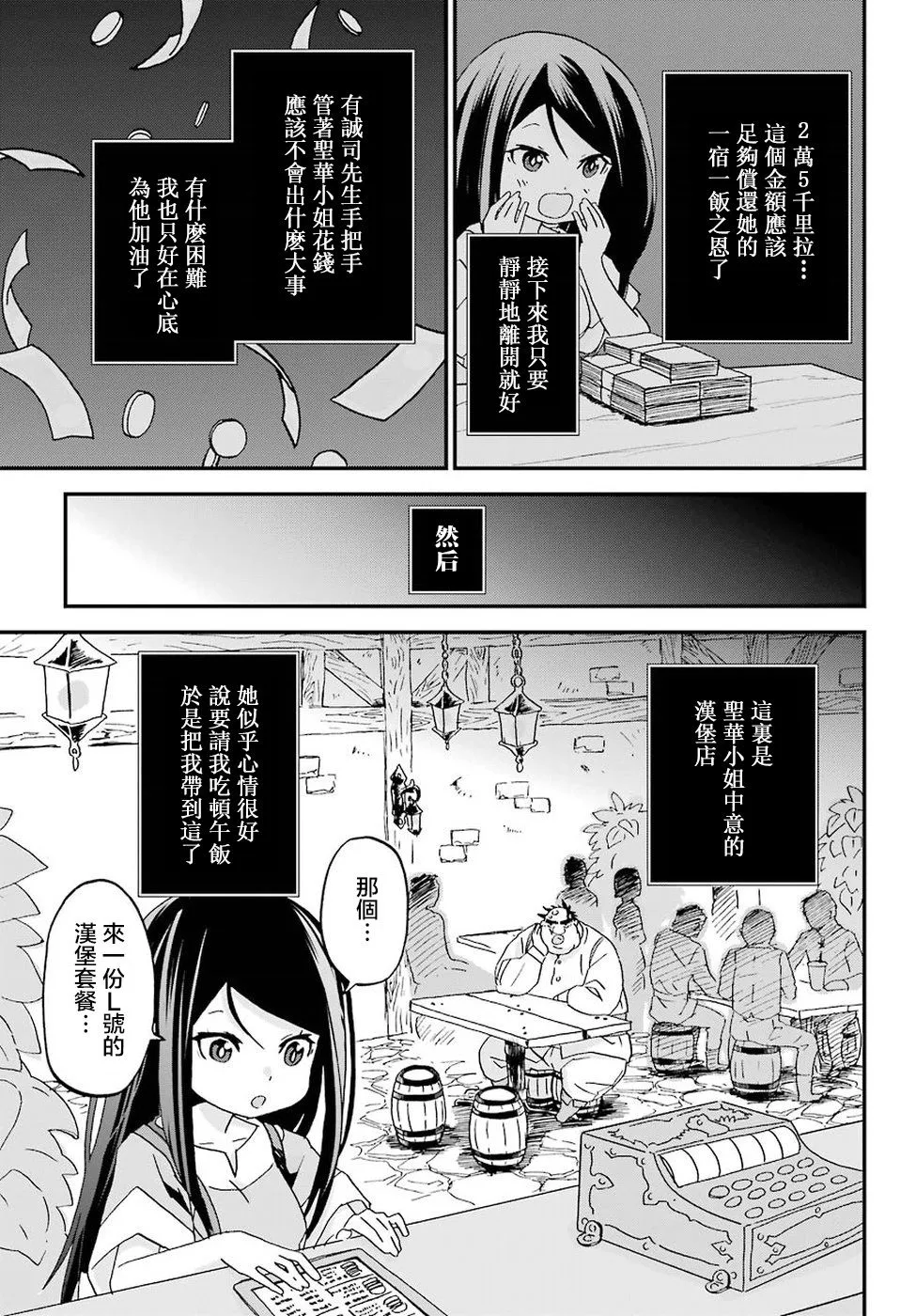 第6话 第14页