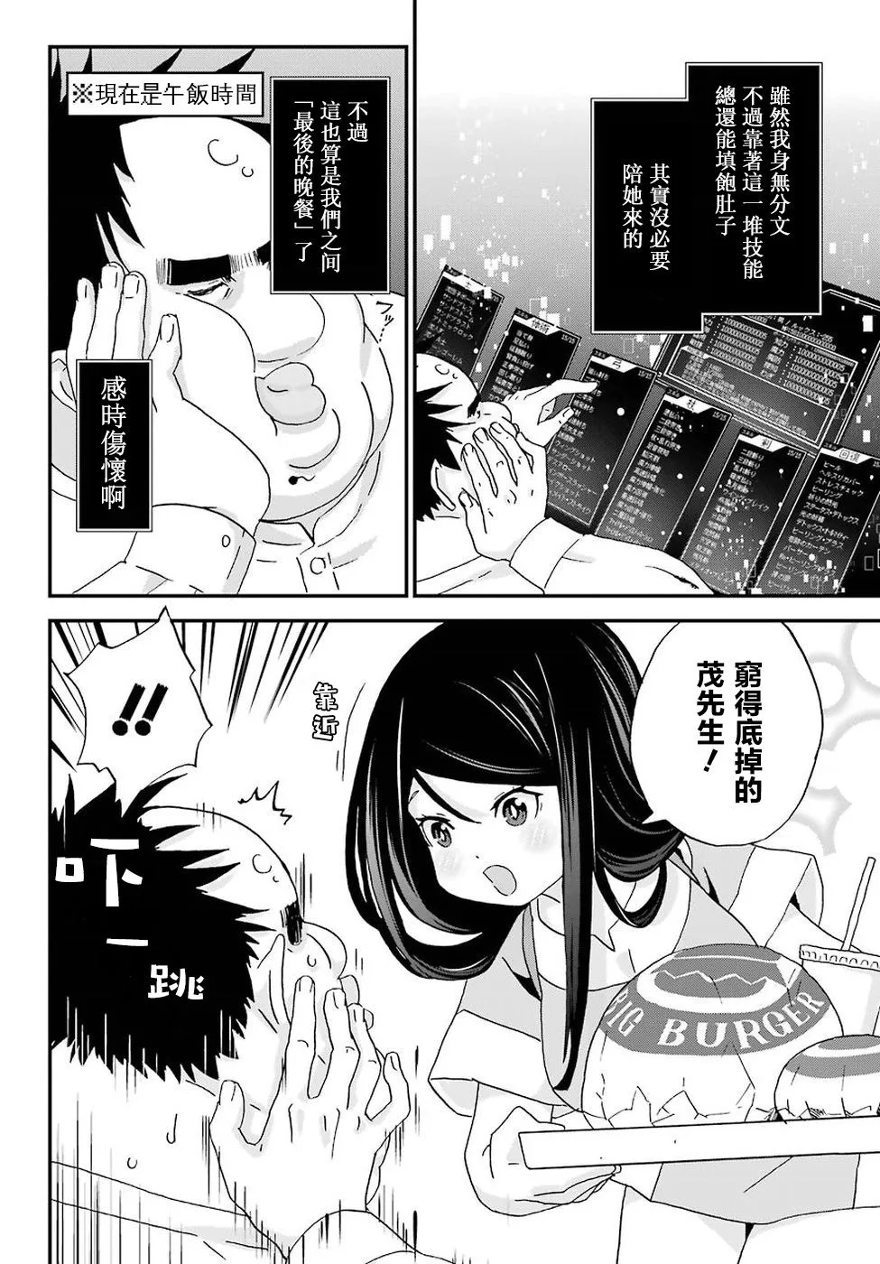 第6话 第15页