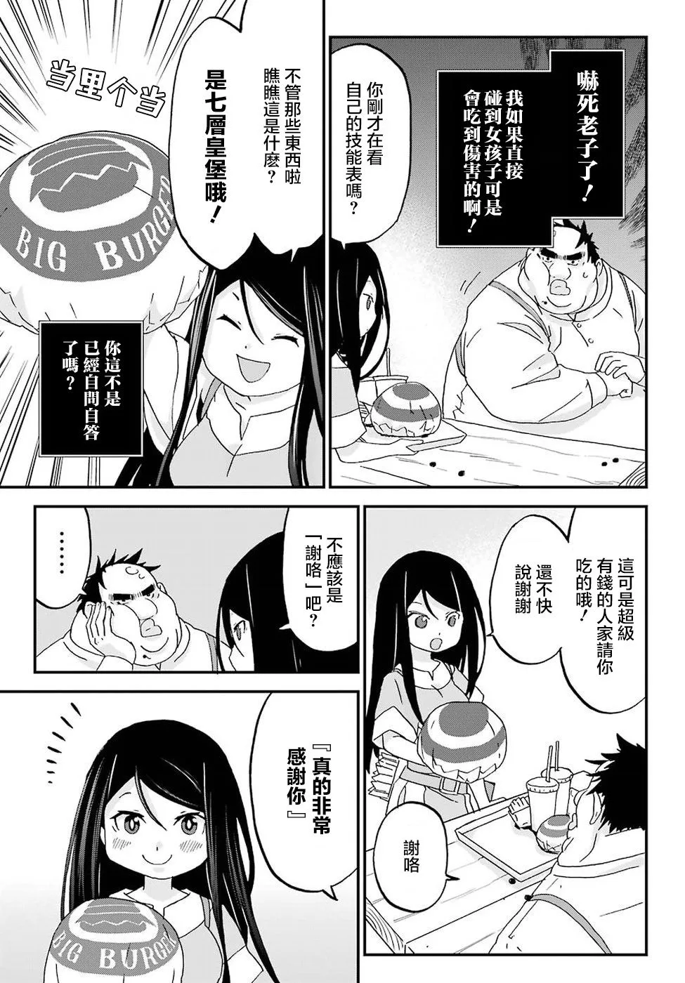 第6话 第16页