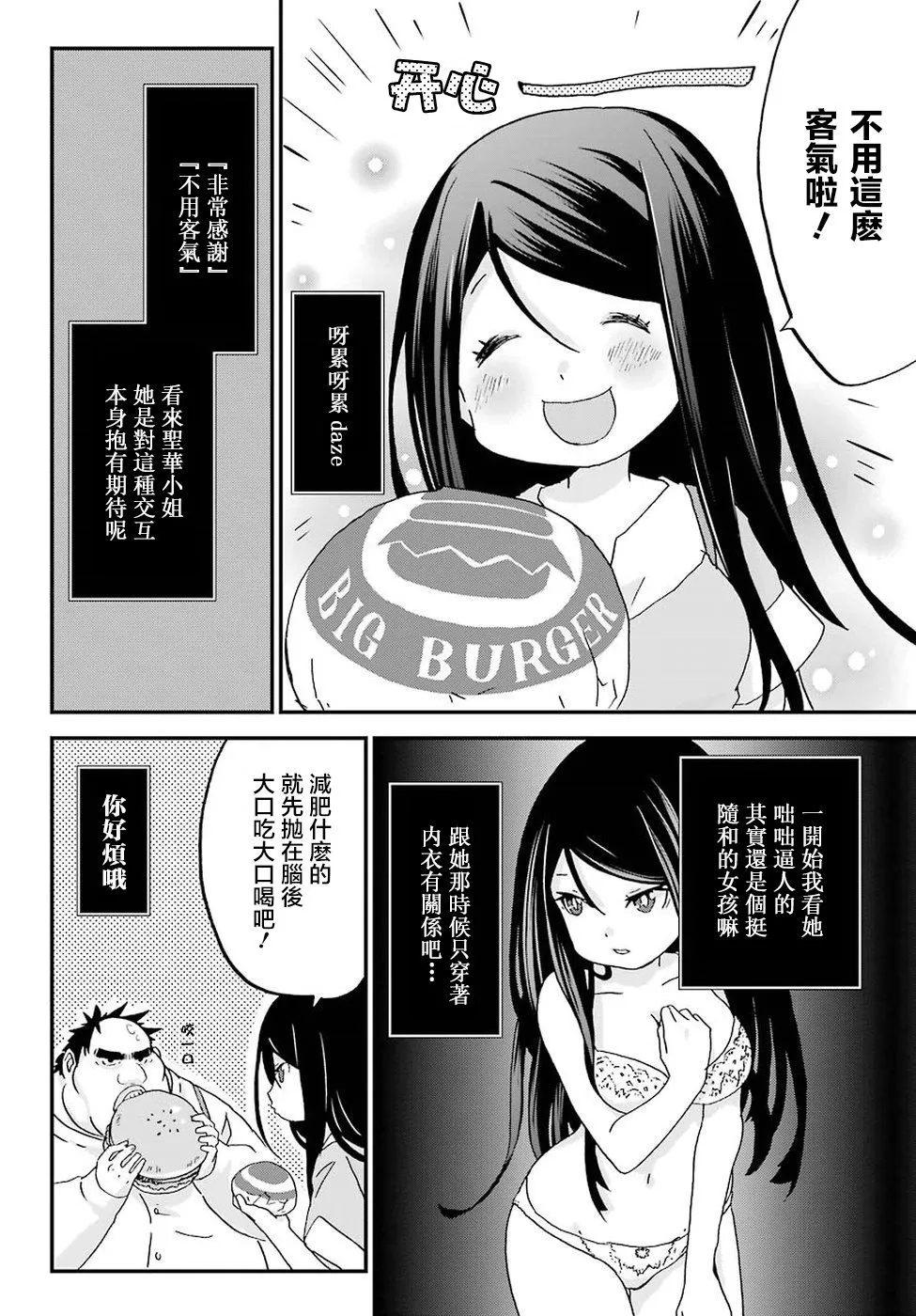 第6话 第17页