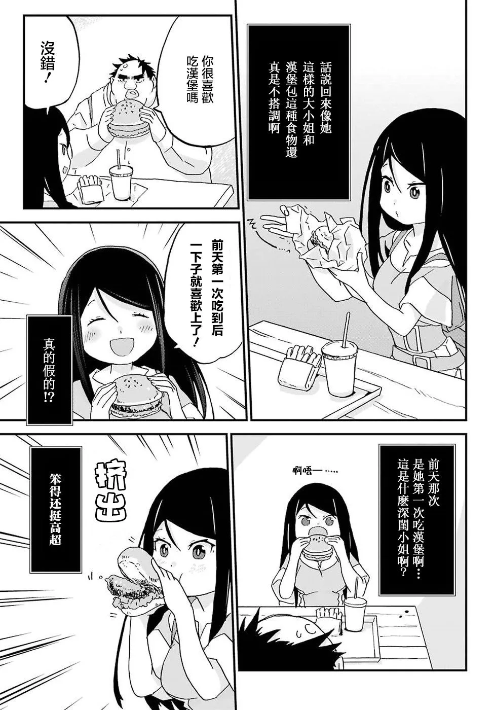 第6话 第18页